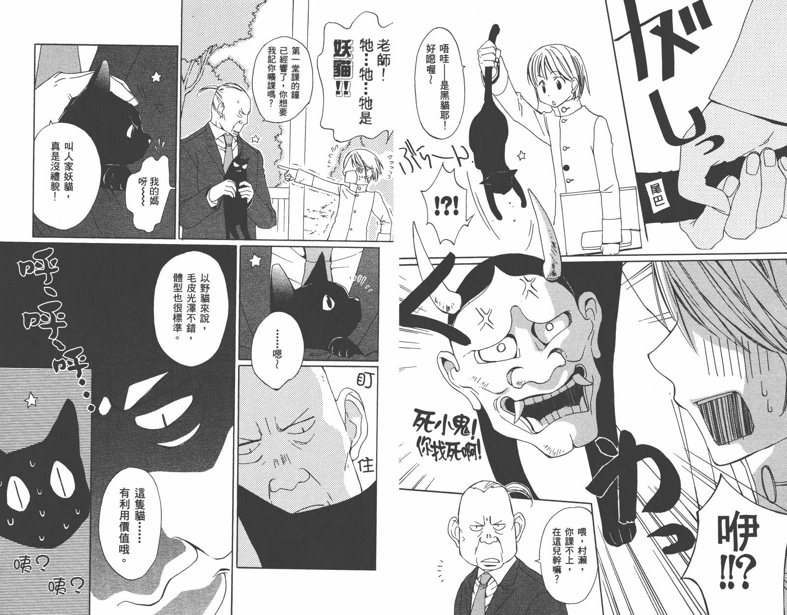 魔法☆Kiss韩漫全集-第03卷无删减无遮挡章节图片 