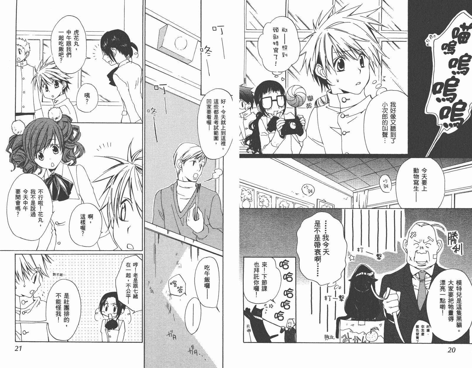 魔法☆Kiss韩漫全集-第03卷无删减无遮挡章节图片 