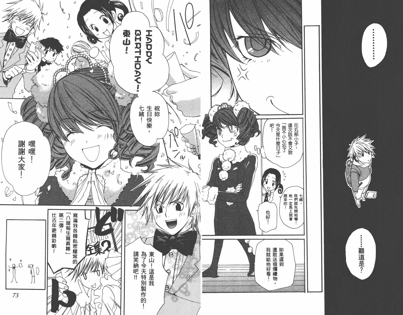 魔法☆Kiss韩漫全集-第03卷无删减无遮挡章节图片 