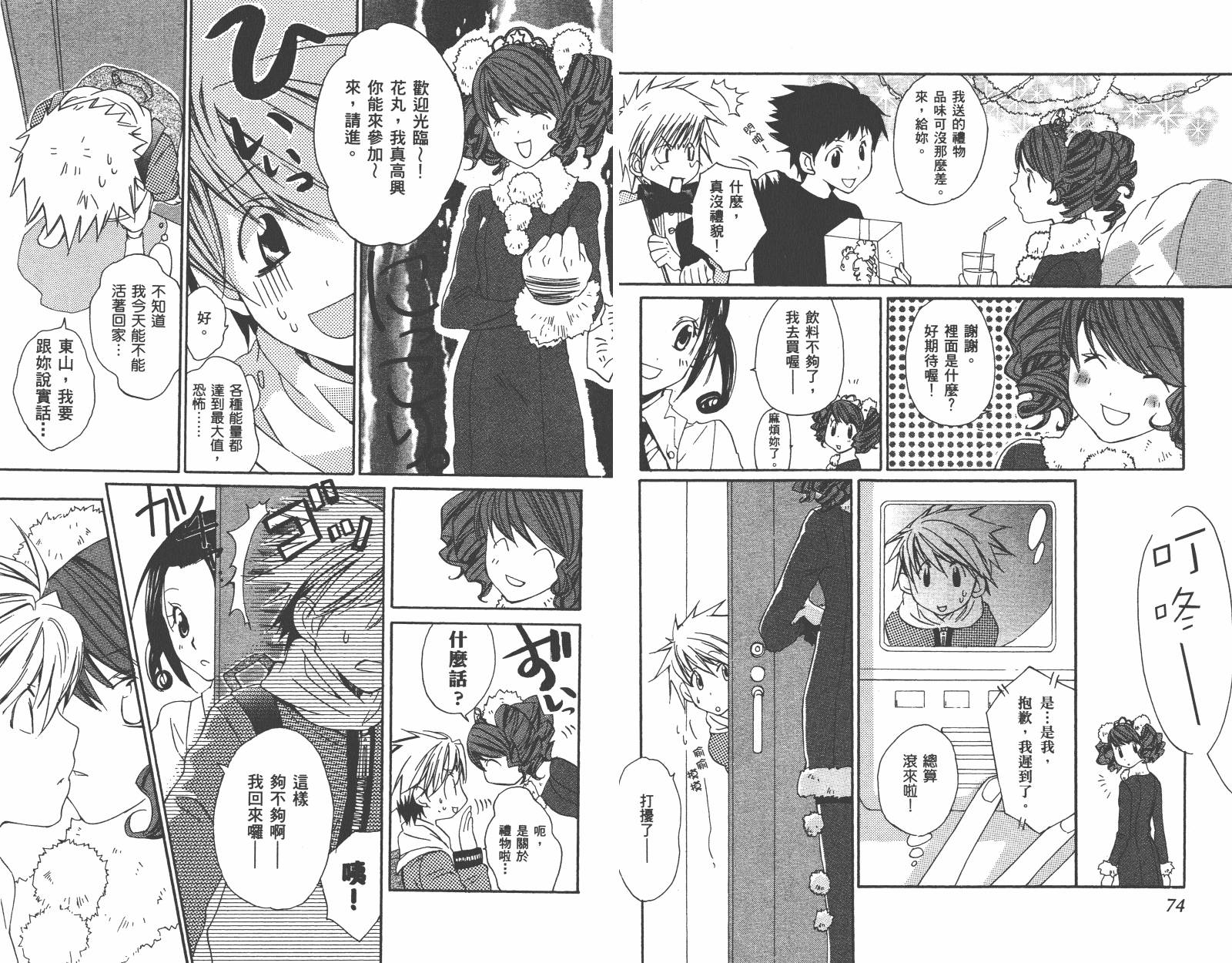魔法☆Kiss韩漫全集-第03卷无删减无遮挡章节图片 