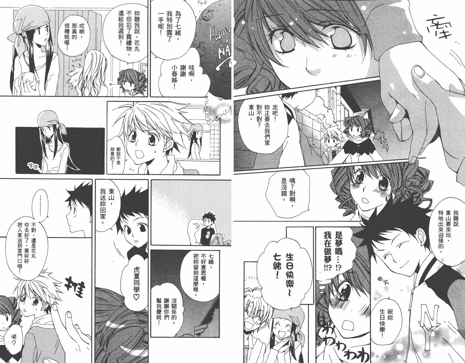 魔法☆Kiss韩漫全集-第03卷无删减无遮挡章节图片 