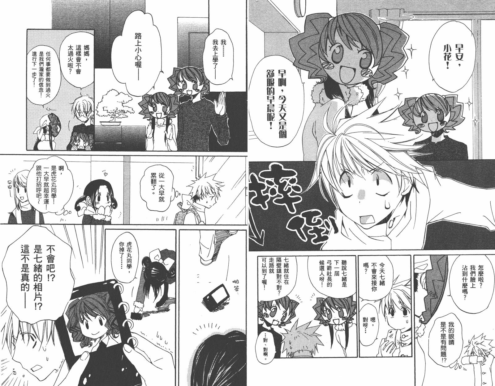 魔法☆Kiss韩漫全集-第03卷无删减无遮挡章节图片 
