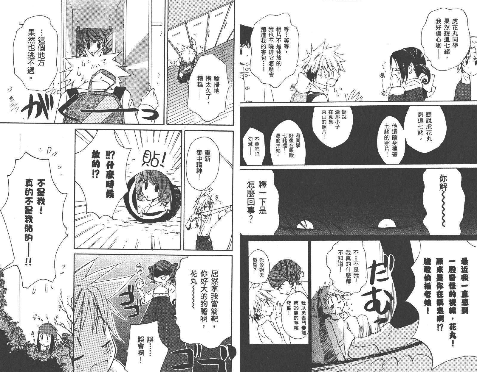 魔法☆Kiss韩漫全集-第03卷无删减无遮挡章节图片 