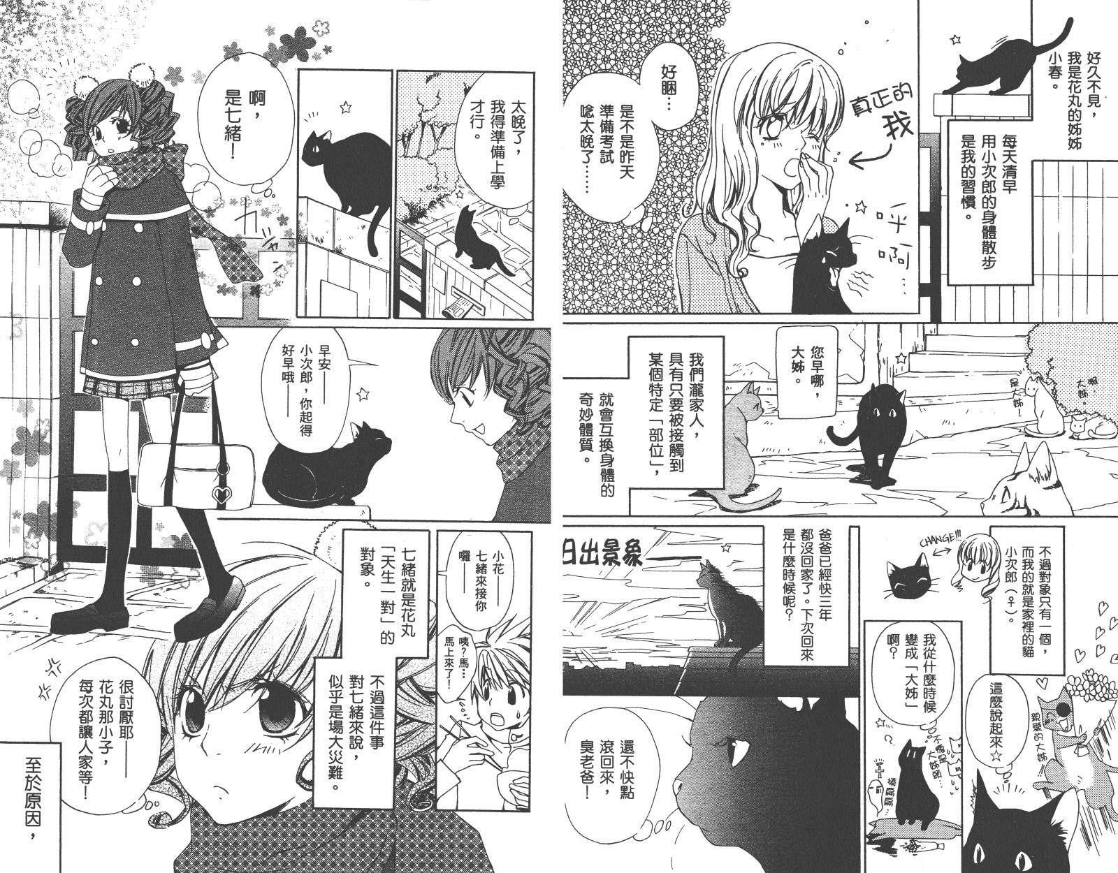 魔法☆Kiss韩漫全集-第03卷无删减无遮挡章节图片 