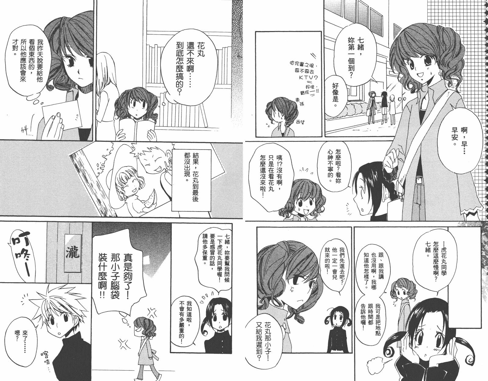 魔法☆Kiss韩漫全集-第03卷无删减无遮挡章节图片 