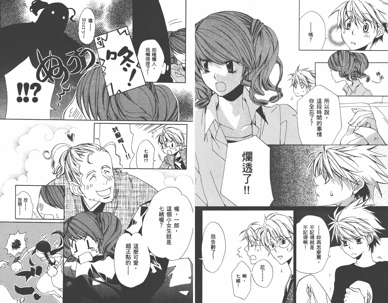 魔法☆Kiss韩漫全集-第03卷无删减无遮挡章节图片 