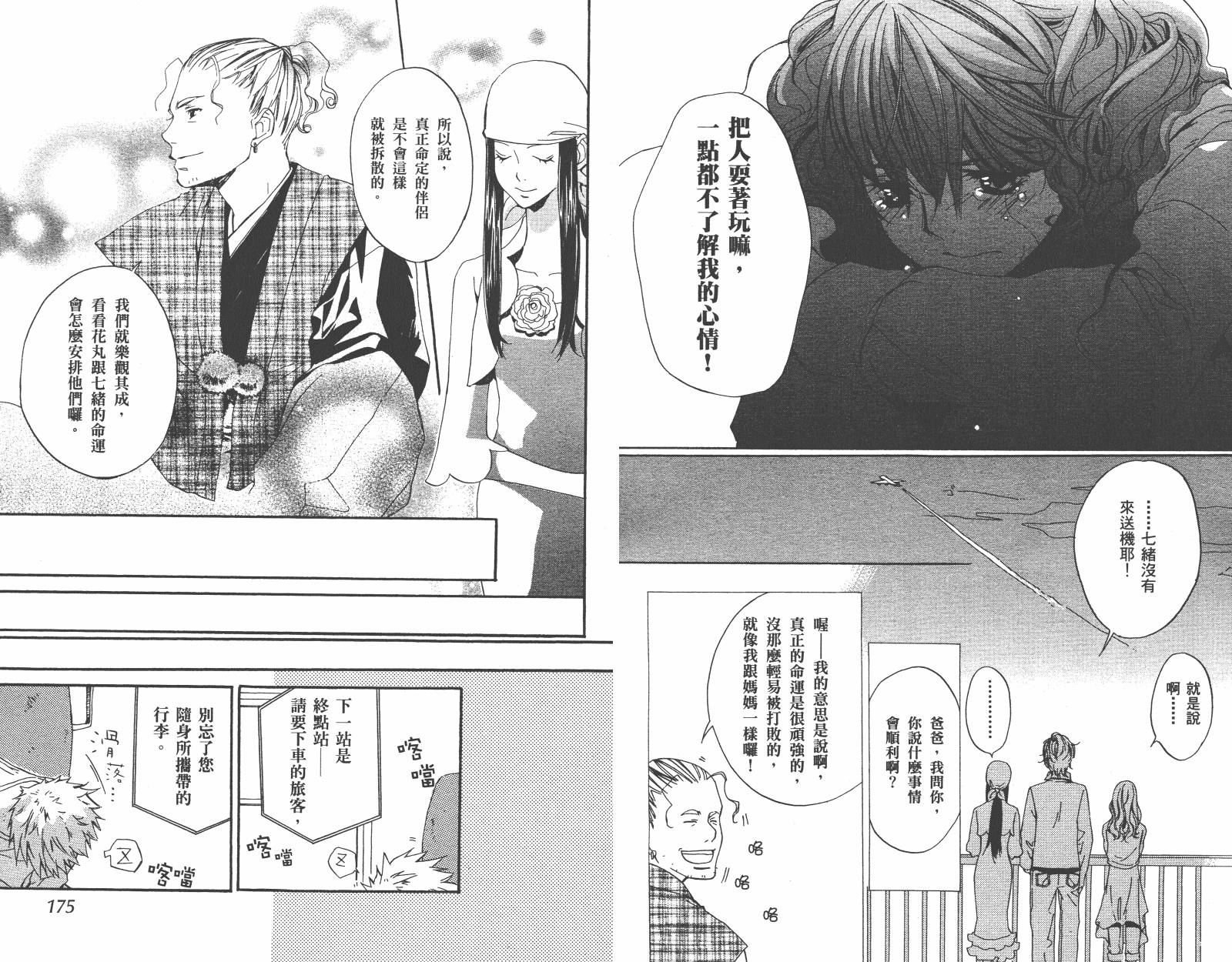 魔法☆Kiss韩漫全集-第03卷无删减无遮挡章节图片 