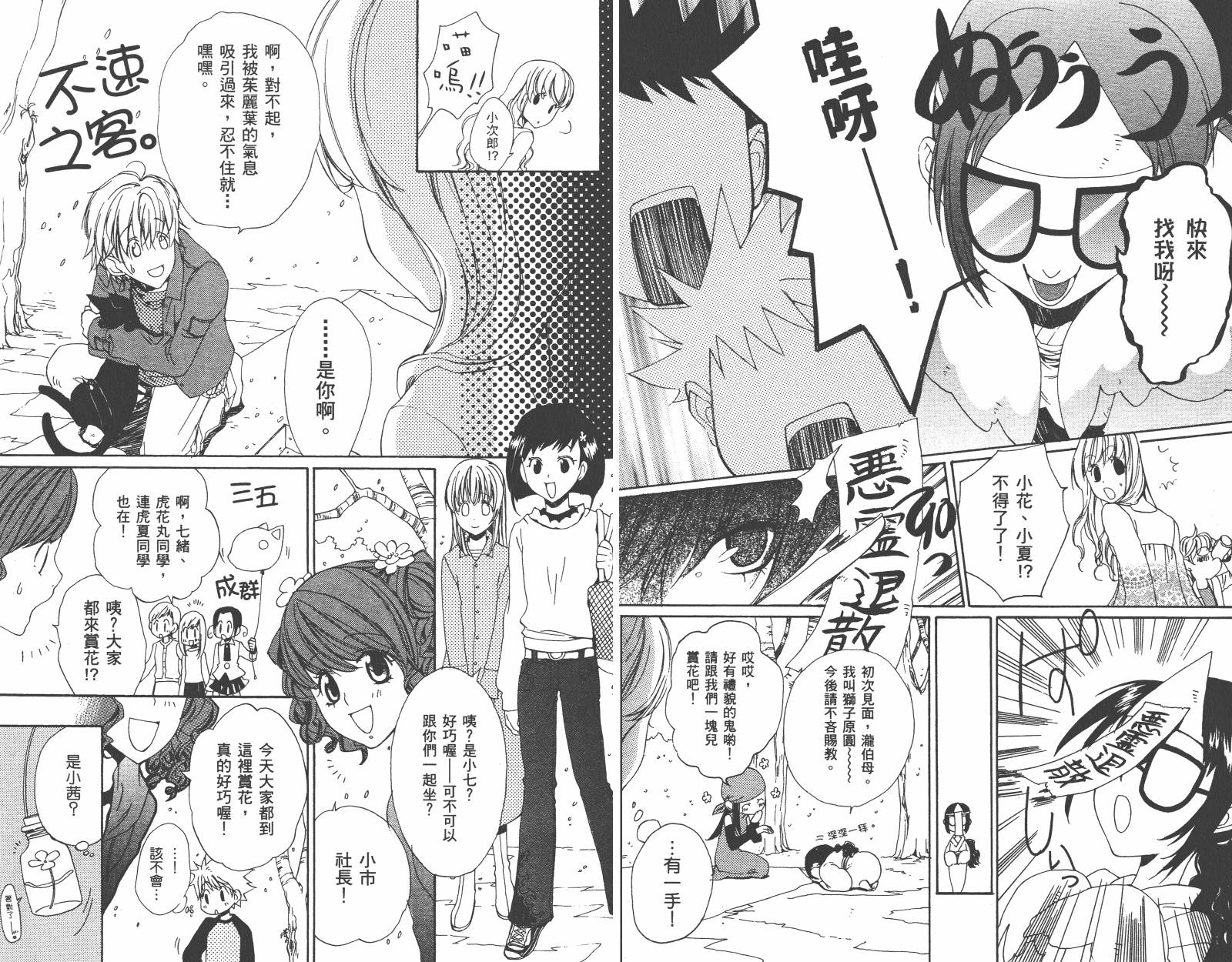 魔法☆Kiss韩漫全集-第03卷无删减无遮挡章节图片 