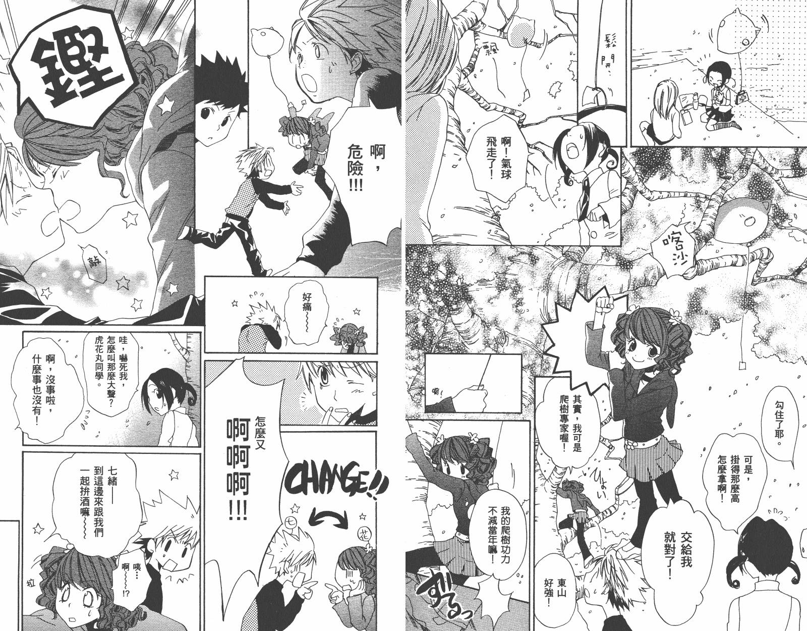 魔法☆Kiss韩漫全集-第03卷无删减无遮挡章节图片 