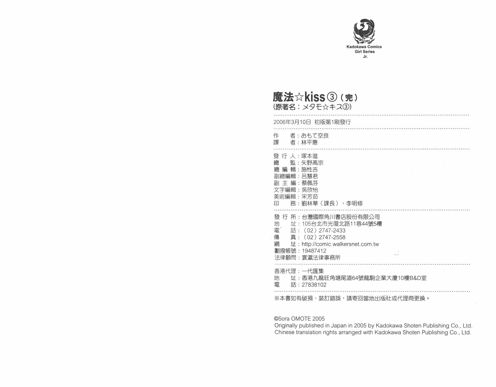 魔法☆Kiss韩漫全集-第03卷无删减无遮挡章节图片 