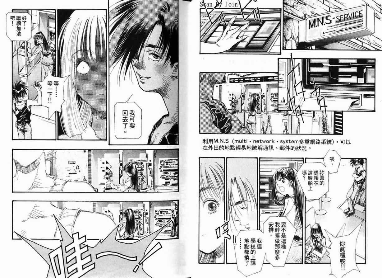 超时空要塞7-TRASH韩漫全集-vol_03无删减无遮挡章节图片 