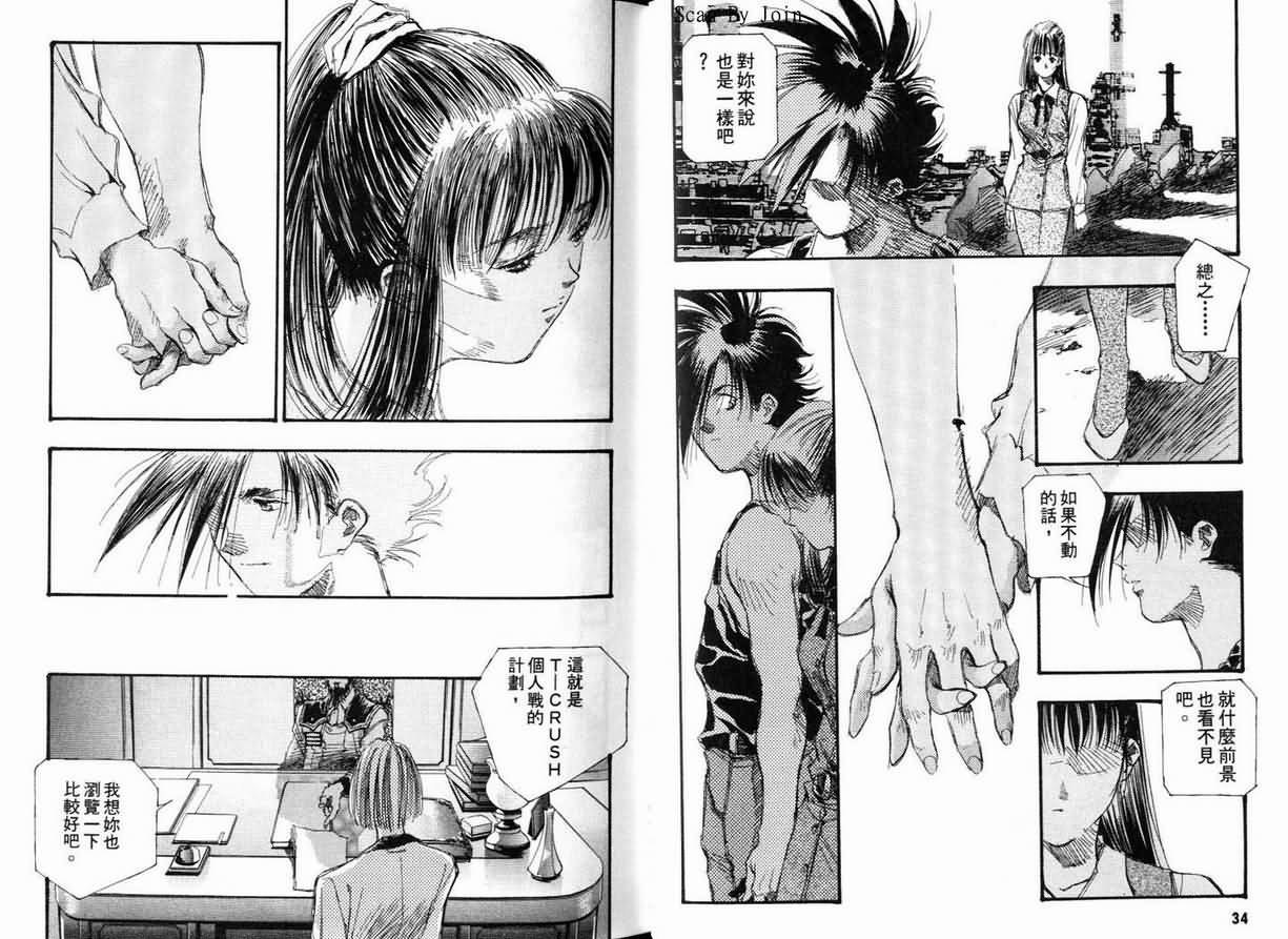超时空要塞7-TRASH韩漫全集-vol_03无删减无遮挡章节图片 
