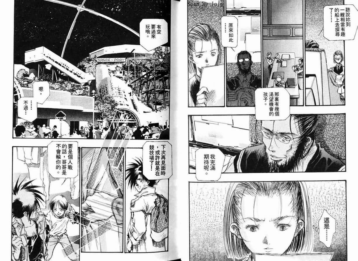超时空要塞7-TRASH韩漫全集-vol_03无删减无遮挡章节图片 