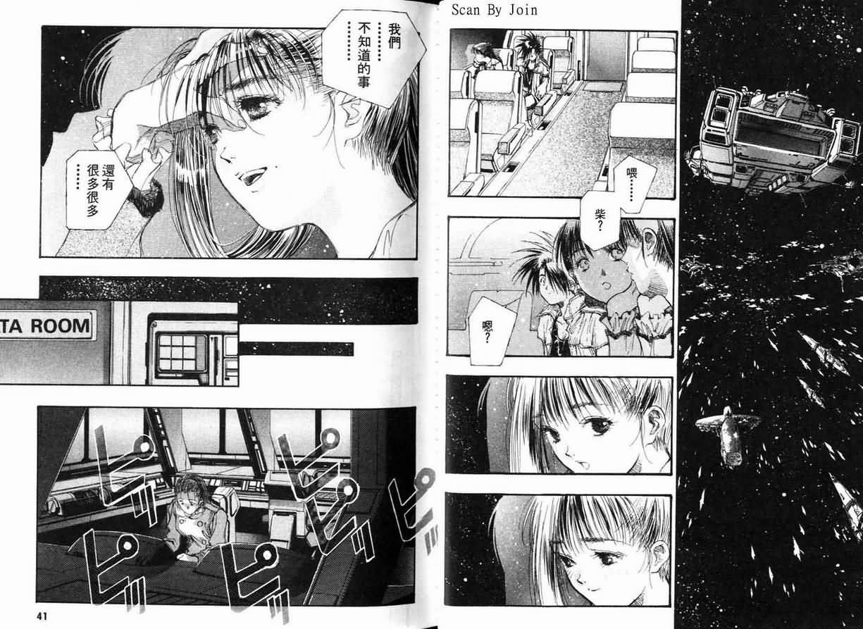 超时空要塞7-TRASH韩漫全集-vol_03无删减无遮挡章节图片 