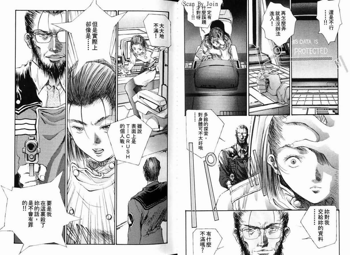 超时空要塞7-TRASH韩漫全集-vol_03无删减无遮挡章节图片 