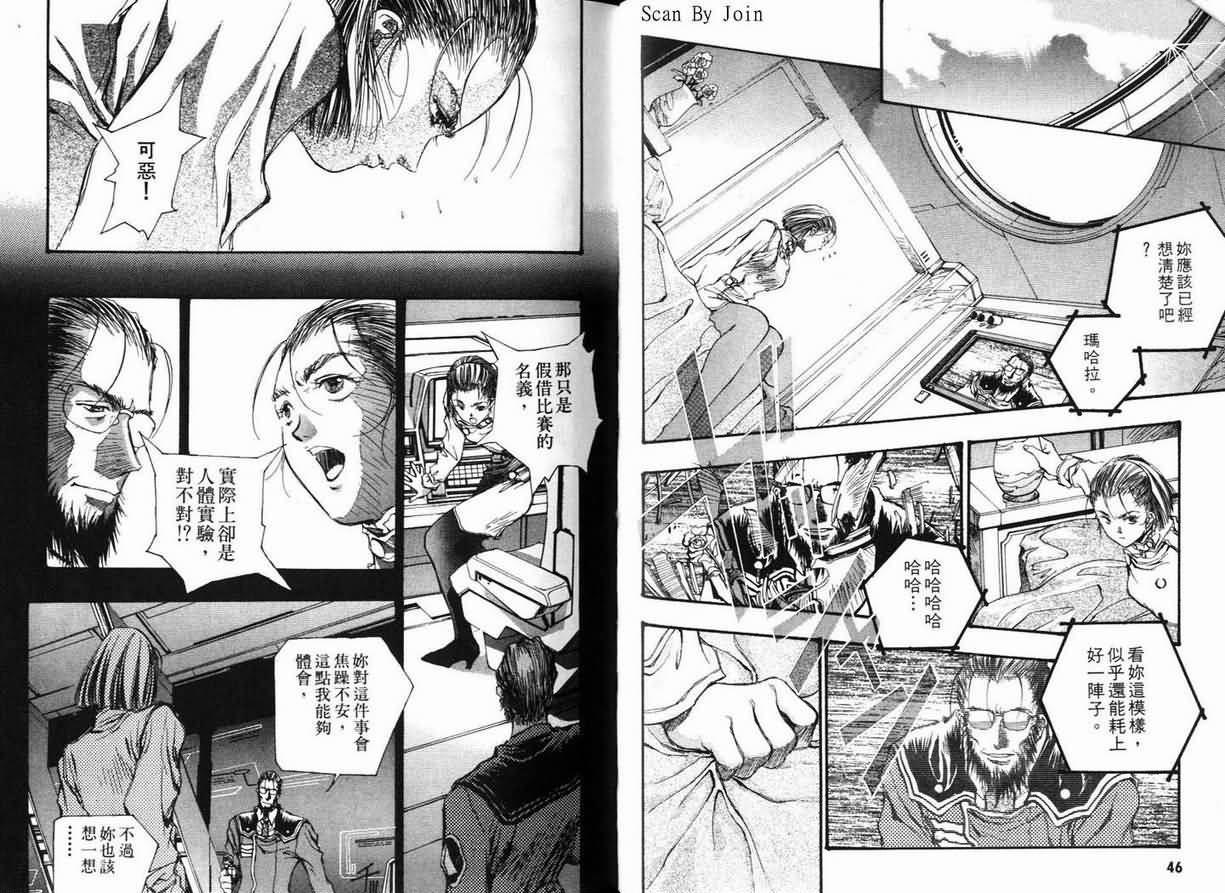超时空要塞7-TRASH韩漫全集-vol_03无删减无遮挡章节图片 