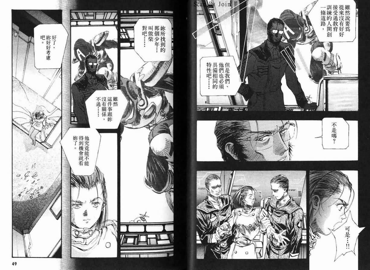 超时空要塞7-TRASH韩漫全集-vol_03无删减无遮挡章节图片 