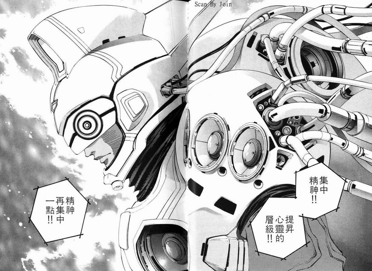 超时空要塞7-TRASH韩漫全集-vol_03无删减无遮挡章节图片 