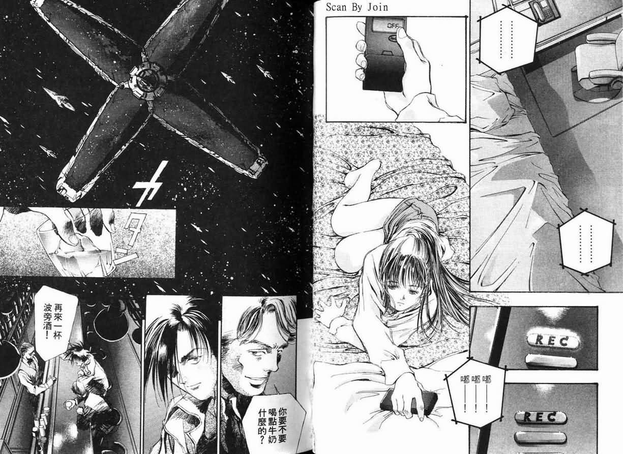 超时空要塞7-TRASH韩漫全集-vol_03无删减无遮挡章节图片 