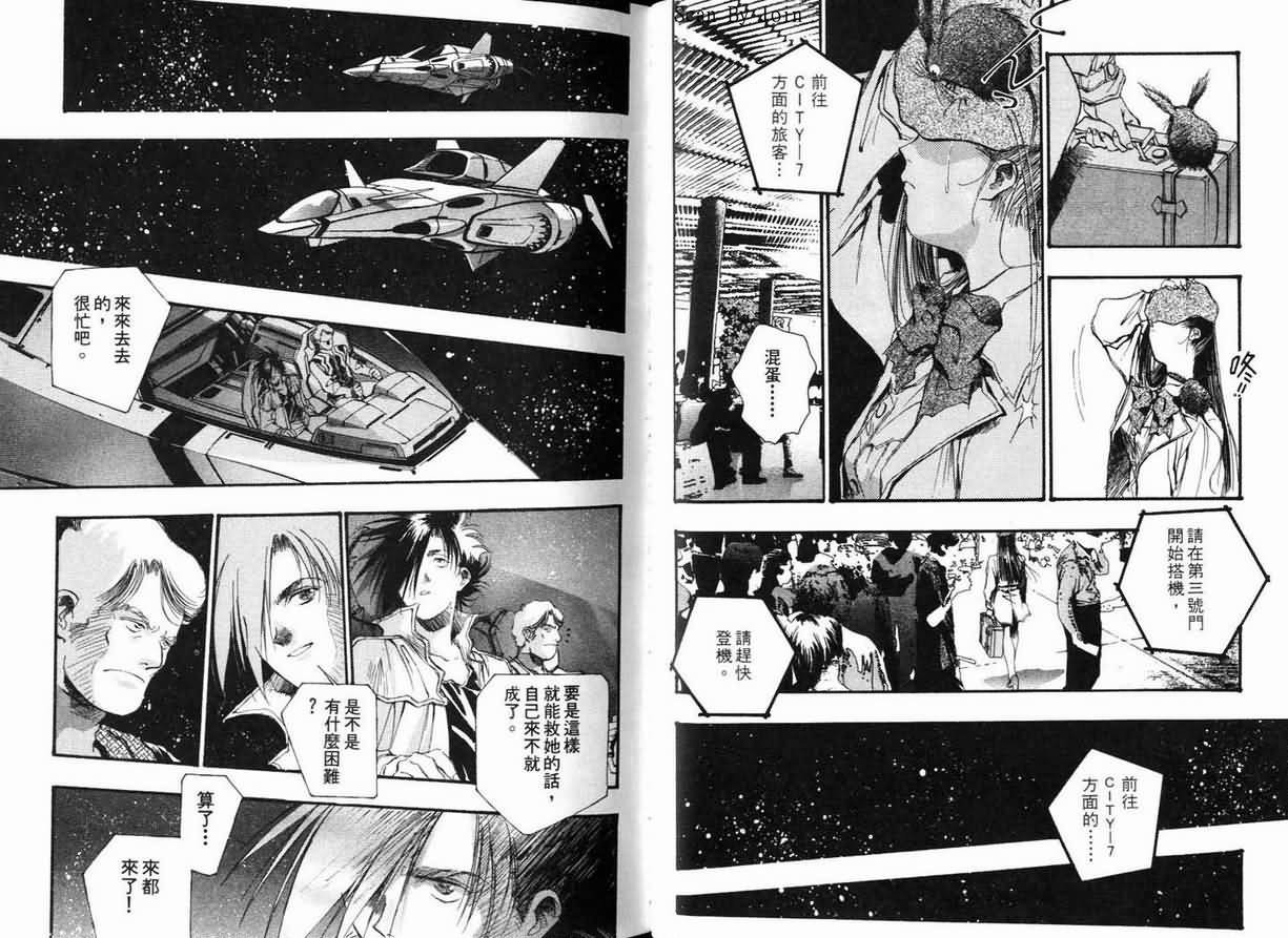 超时空要塞7-TRASH韩漫全集-vol_03无删减无遮挡章节图片 