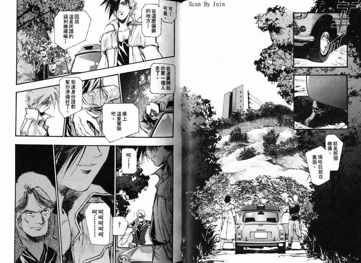 超时空要塞7-TRASH韩漫全集-vol_03无删减无遮挡章节图片 