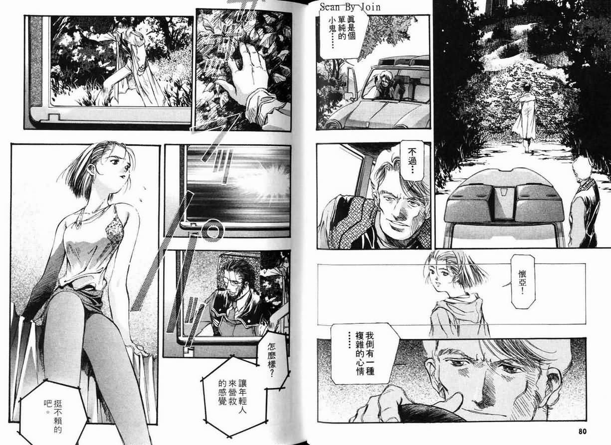 超时空要塞7-TRASH韩漫全集-vol_03无删减无遮挡章节图片 