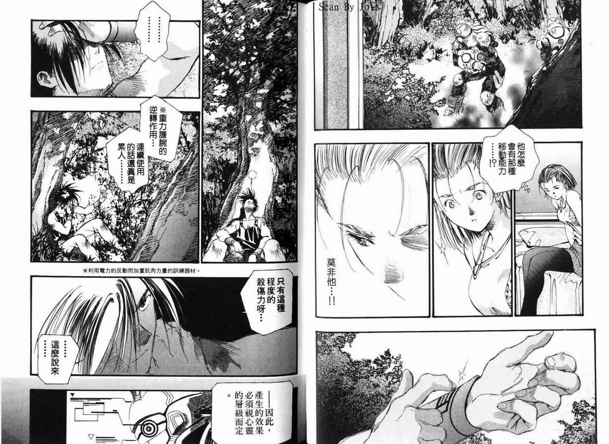 超时空要塞7-TRASH韩漫全集-vol_03无删减无遮挡章节图片 