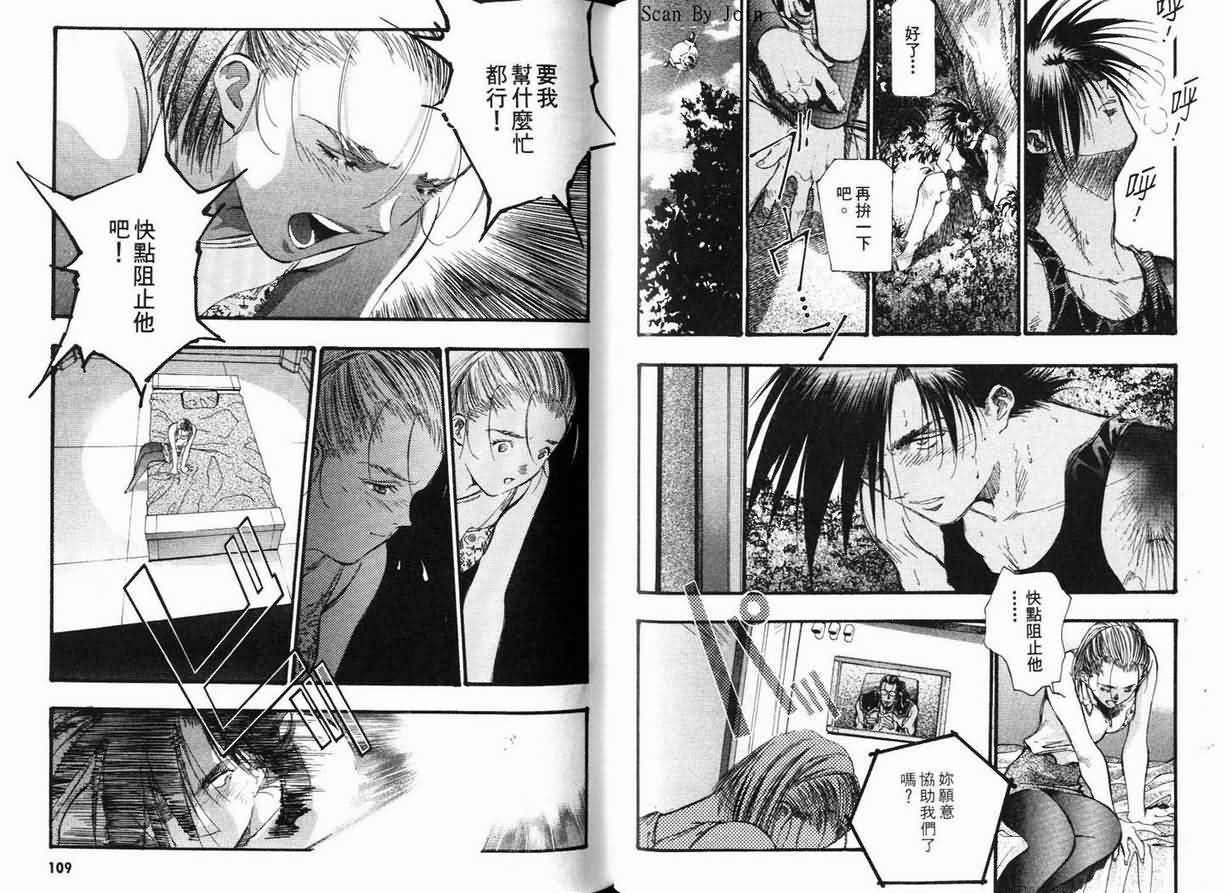 超时空要塞7-TRASH韩漫全集-vol_03无删减无遮挡章节图片 