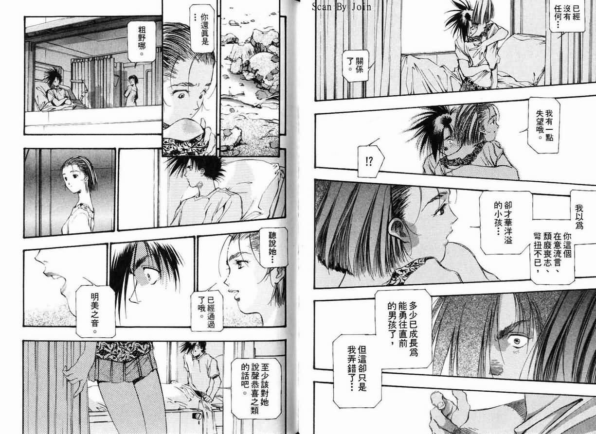 超时空要塞7-TRASH韩漫全集-vol_03无删减无遮挡章节图片 