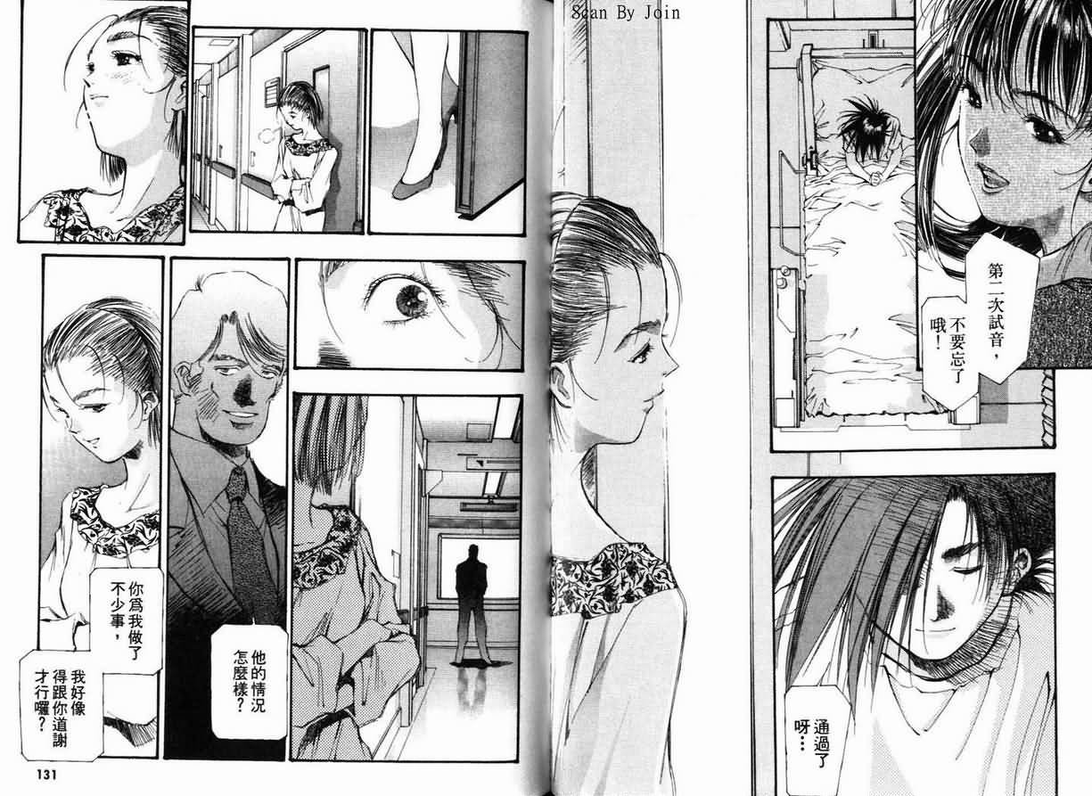 超时空要塞7-TRASH韩漫全集-vol_03无删减无遮挡章节图片 