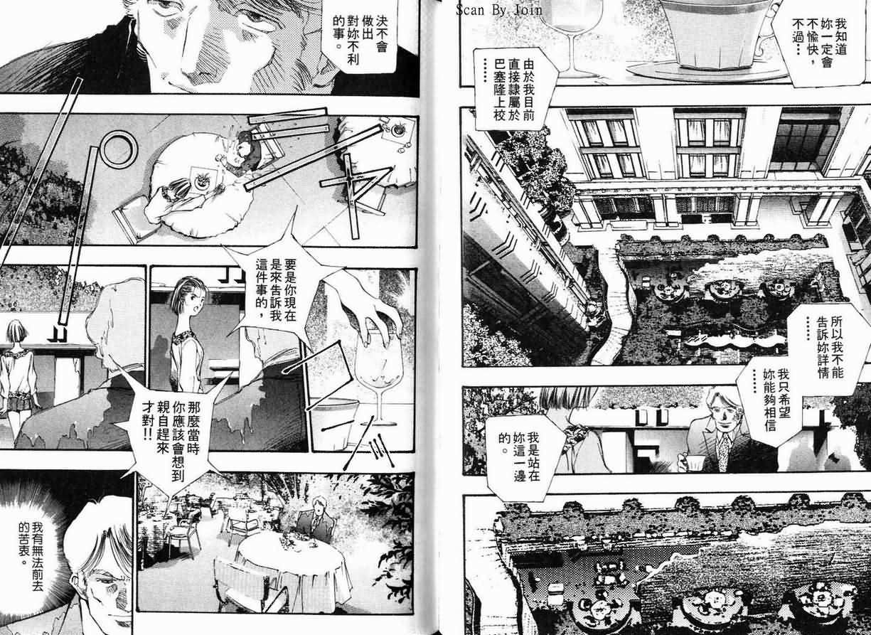 超时空要塞7-TRASH韩漫全集-vol_03无删减无遮挡章节图片 