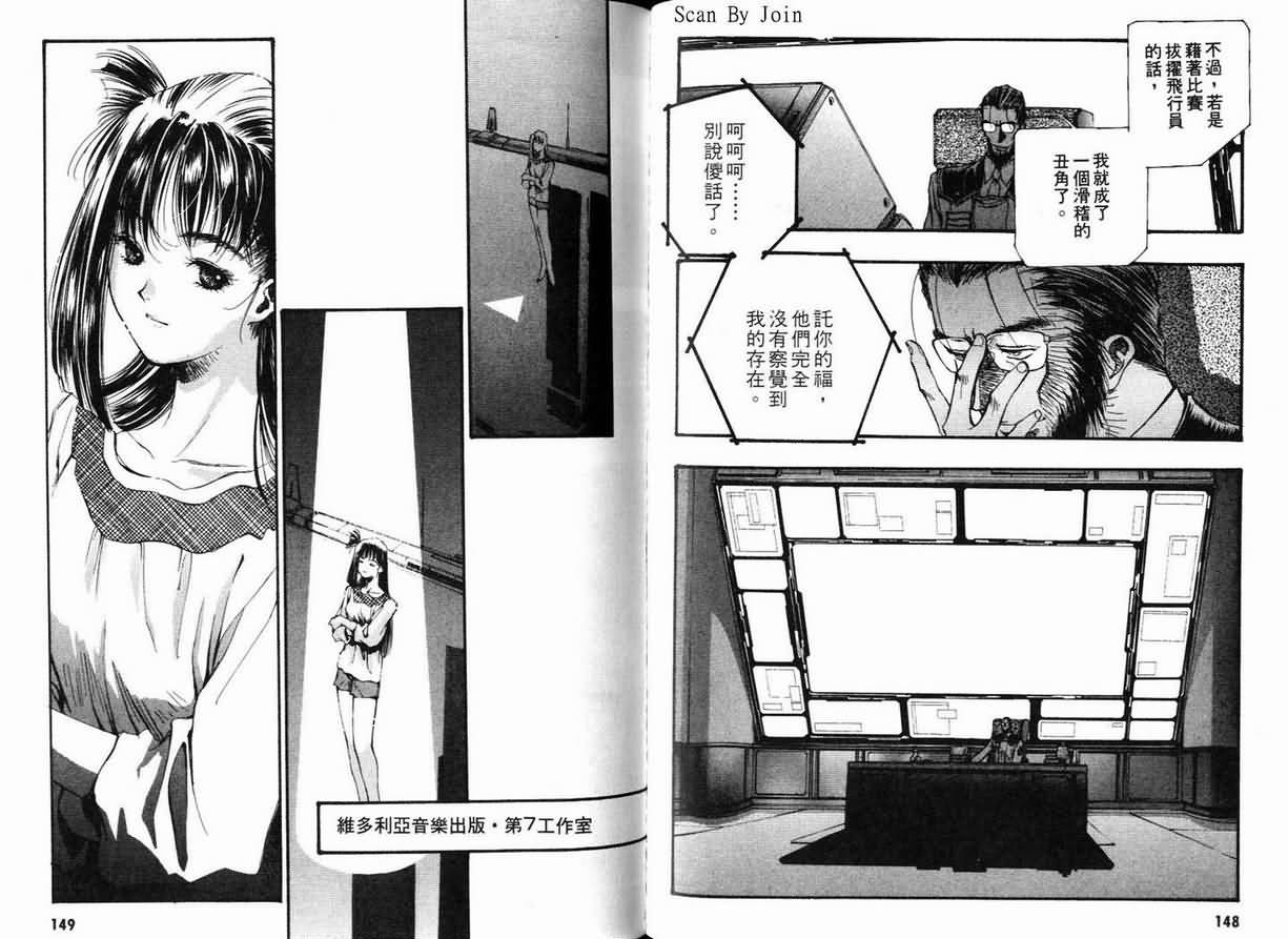 超时空要塞7-TRASH韩漫全集-vol_03无删减无遮挡章节图片 