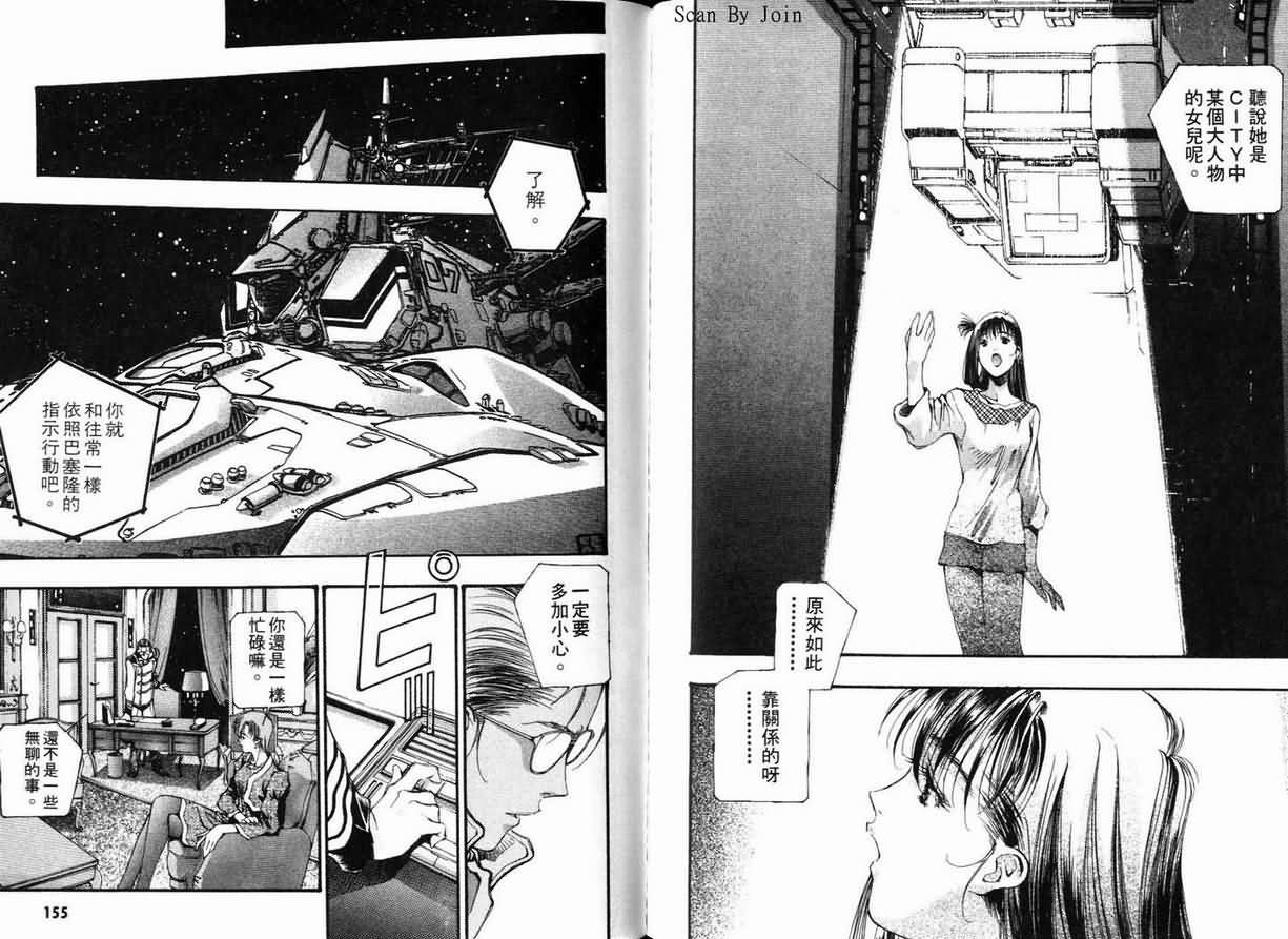 超时空要塞7-TRASH韩漫全集-vol_03无删减无遮挡章节图片 