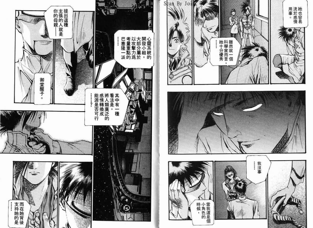 超时空要塞7-TRASH韩漫全集-vol_03无删减无遮挡章节图片 