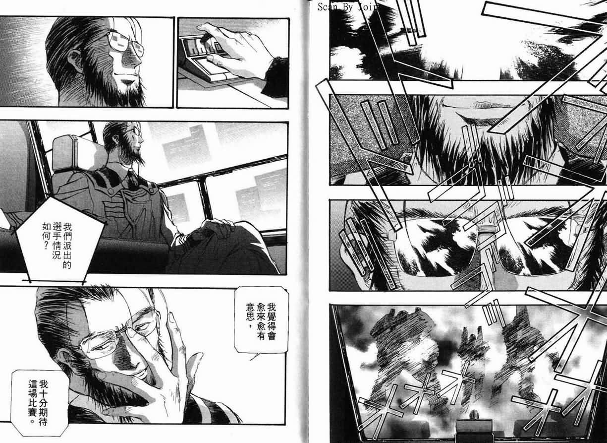超时空要塞7-TRASH韩漫全集-vol_03无删减无遮挡章节图片 