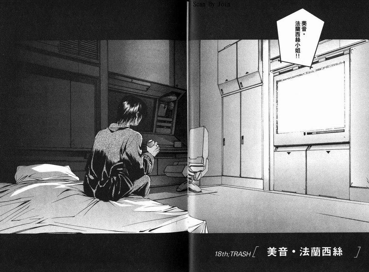 超时空要塞7-TRASH韩漫全集-vol_04无删减无遮挡章节图片 