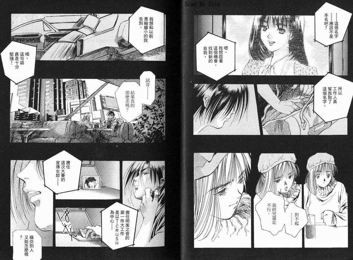 超时空要塞7-TRASH韩漫全集-vol_04无删减无遮挡章节图片 
