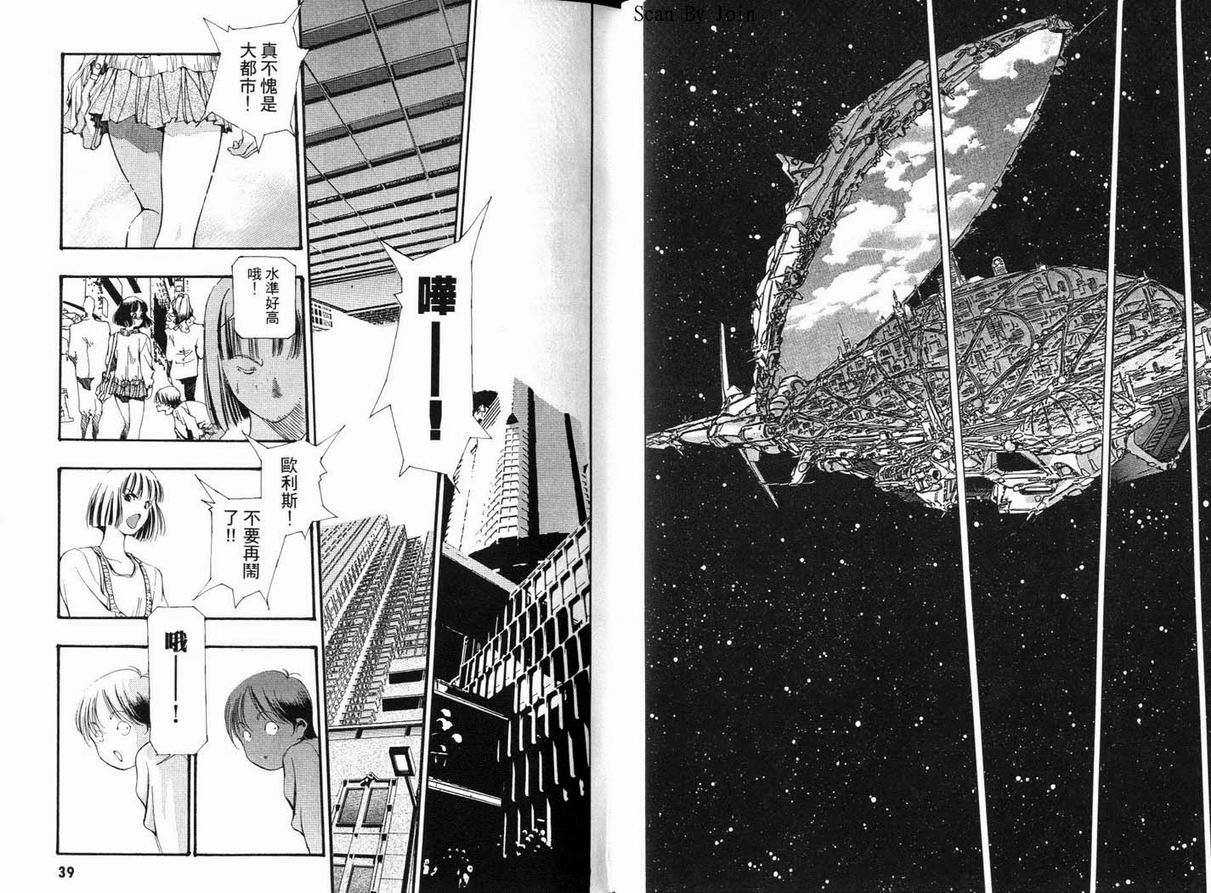 超时空要塞7-TRASH韩漫全集-vol_04无删减无遮挡章节图片 