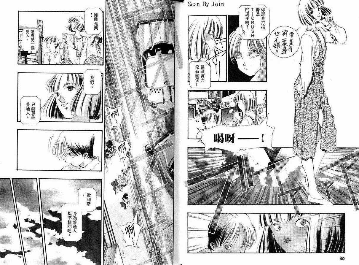 超时空要塞7-TRASH韩漫全集-vol_04无删减无遮挡章节图片 