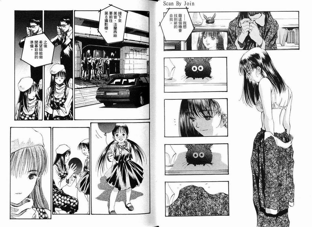 超时空要塞7-TRASH韩漫全集-vol_04无删减无遮挡章节图片 