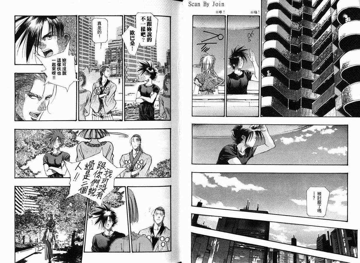 超时空要塞7-TRASH韩漫全集-vol_04无删减无遮挡章节图片 