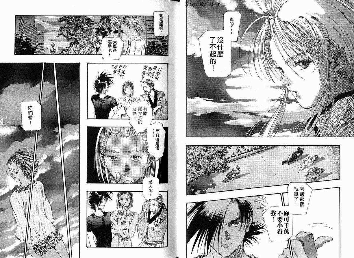 超时空要塞7-TRASH韩漫全集-vol_04无删减无遮挡章节图片 