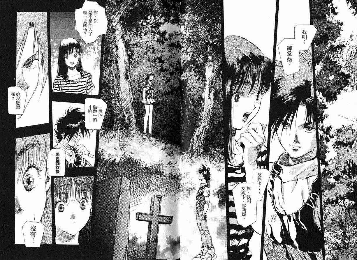 超时空要塞7-TRASH韩漫全集-vol_04无删减无遮挡章节图片 