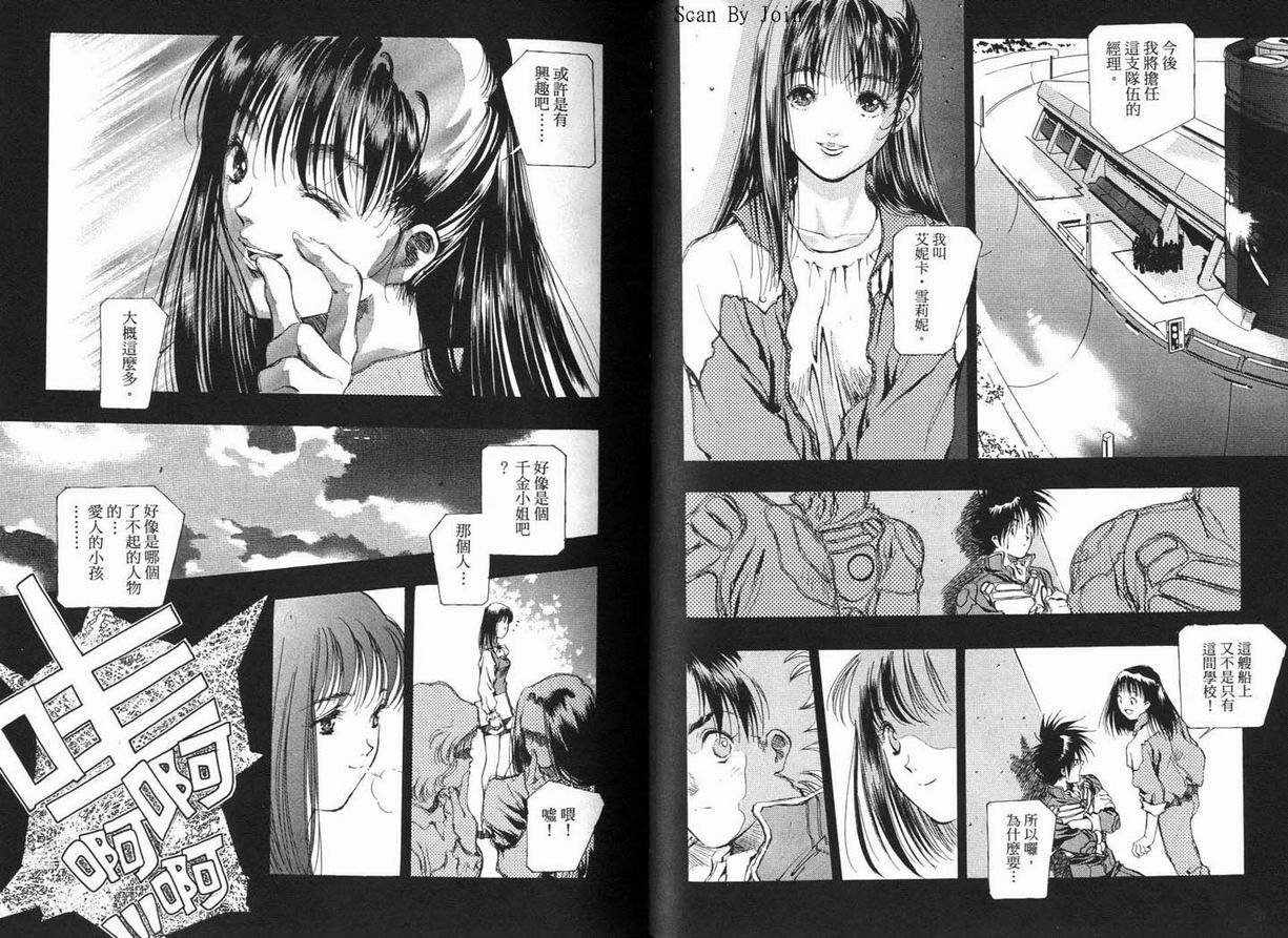 超时空要塞7-TRASH韩漫全集-vol_04无删减无遮挡章节图片 