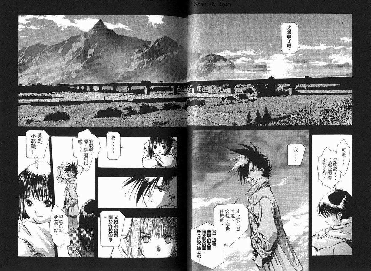 超时空要塞7-TRASH韩漫全集-vol_04无删减无遮挡章节图片 