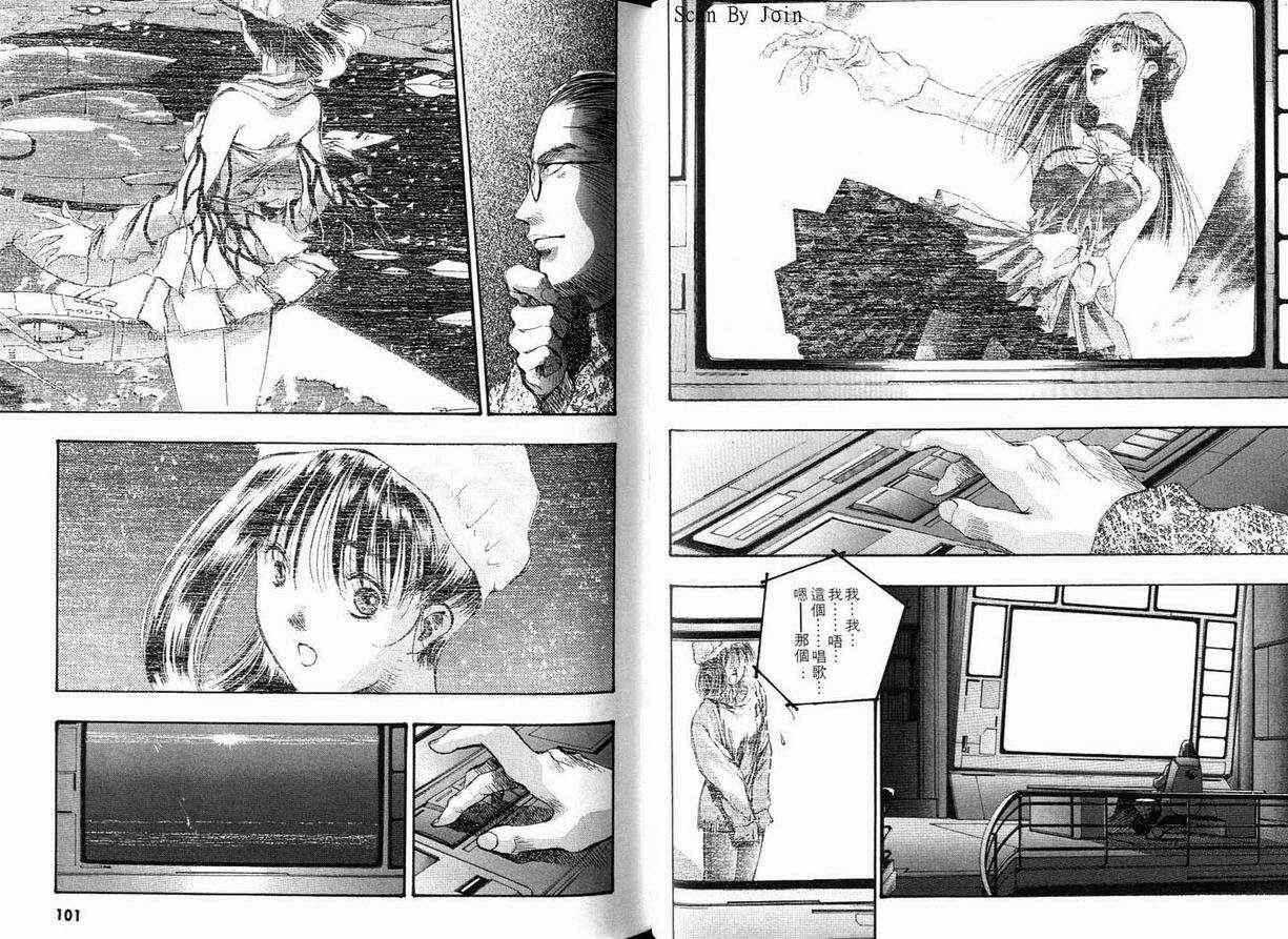 超时空要塞7-TRASH韩漫全集-vol_04无删减无遮挡章节图片 