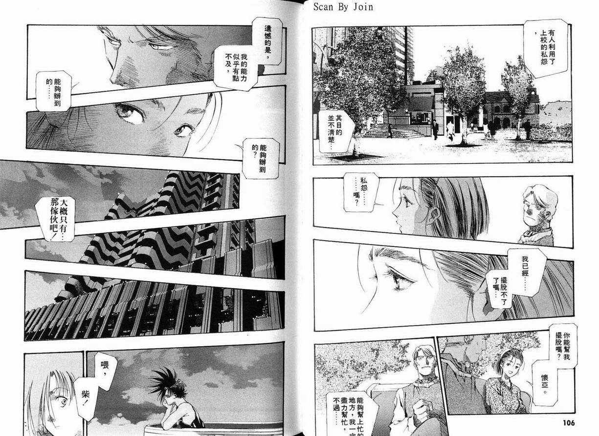 超时空要塞7-TRASH韩漫全集-vol_04无删减无遮挡章节图片 