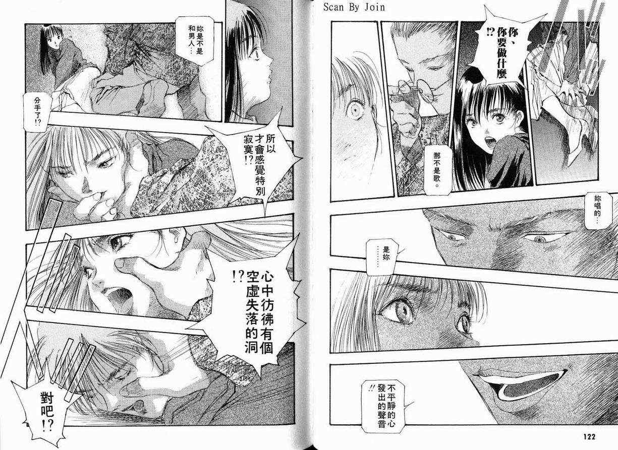 超时空要塞7-TRASH韩漫全集-vol_04无删减无遮挡章节图片 