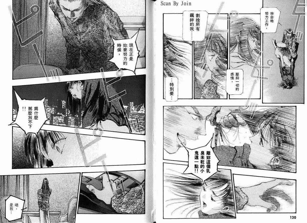 超时空要塞7-TRASH韩漫全集-vol_04无删减无遮挡章节图片 