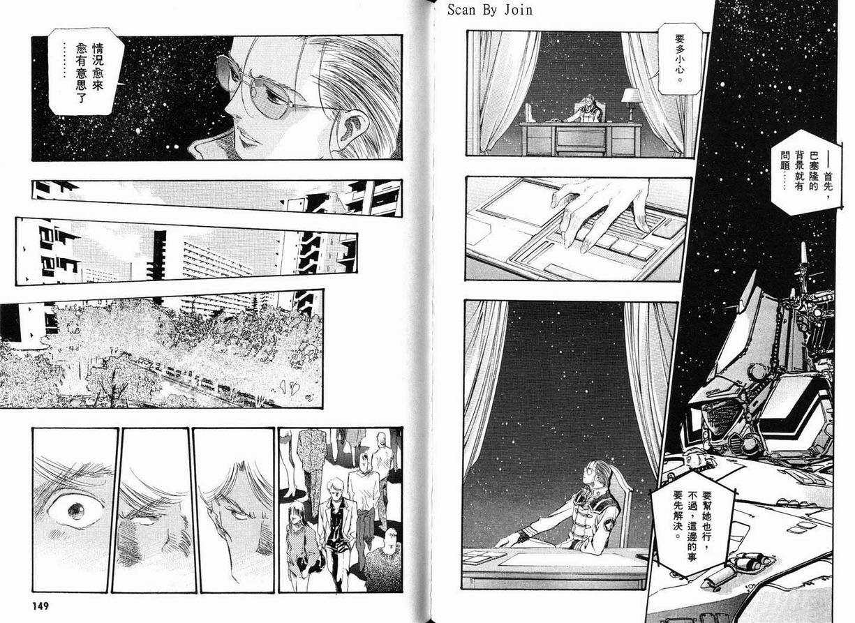 超时空要塞7-TRASH韩漫全集-vol_04无删减无遮挡章节图片 